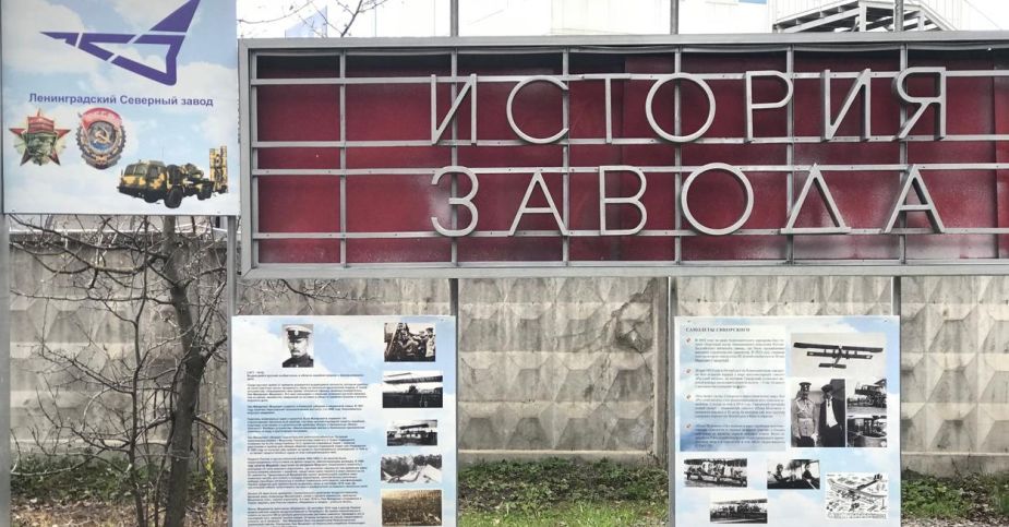 Ленинградский Северный завод восстановил мемориал сотрудникам завода, погибшим в годы Великой Отечественной войны