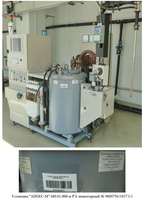 Установка «АПЕКС-М» 680.01.000-м РЭ. * Инв. №9809756/1037/1/1.