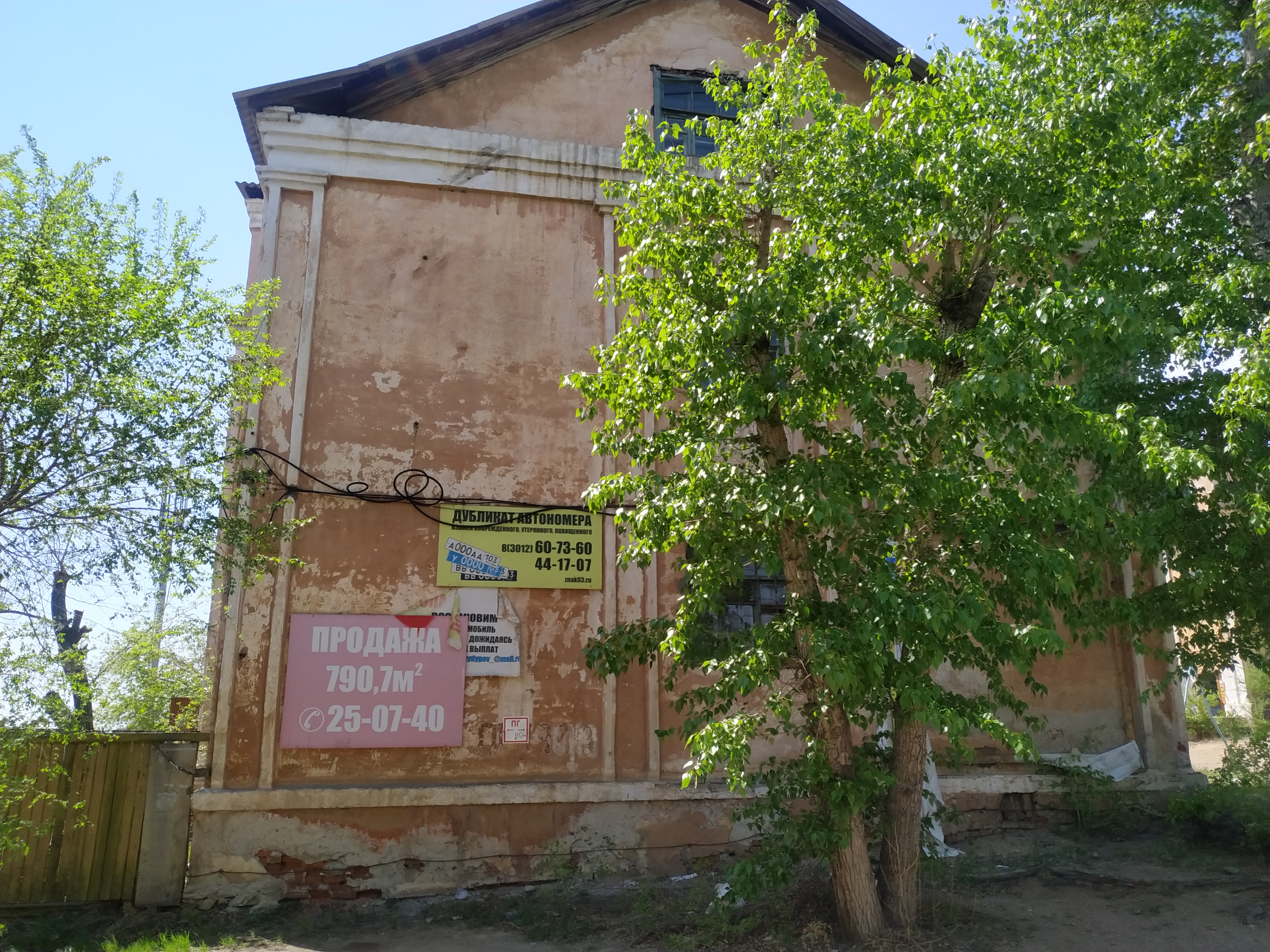 Профилакторий
