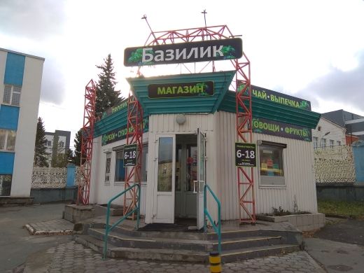 Промышленная, 8 (Торговый павильон)