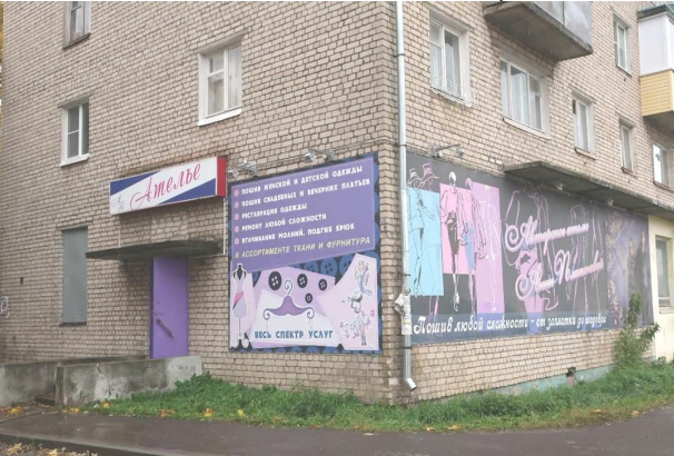 Нежилое помещение 