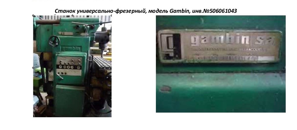 Станок вертикально консольно-фрезерный 6К12Ф1. 