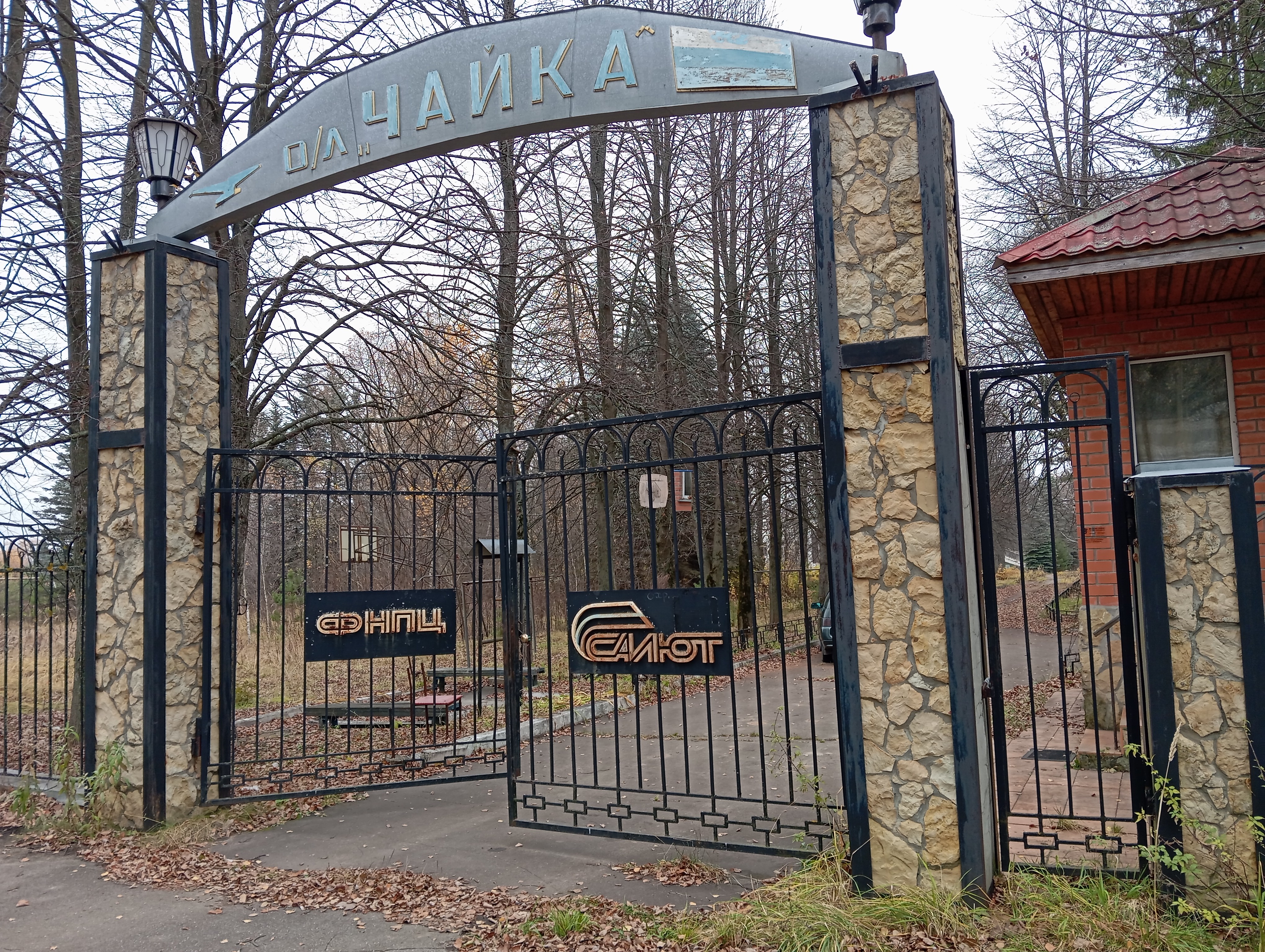 Оздоровительный лагерь "Чайка"