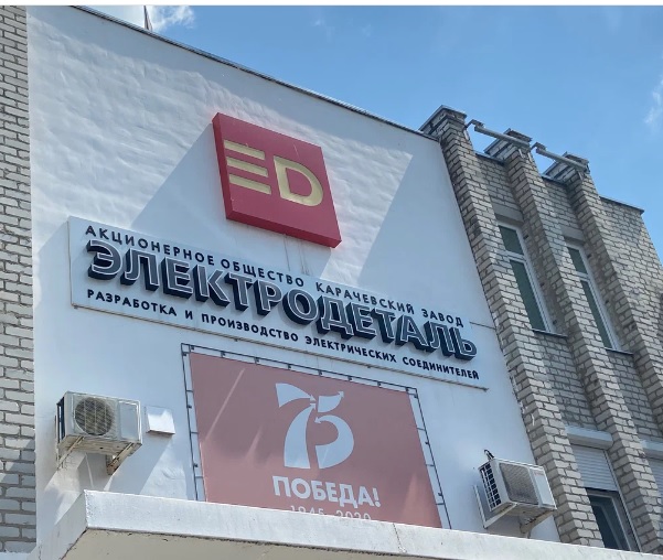 Пакет акций АО «Карачевский завод «Электродеталь»