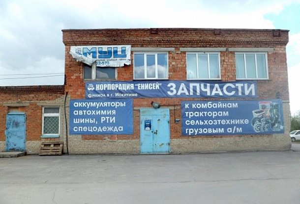 Производственный корпус торгового дома с з/участком