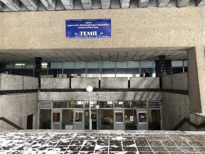 100 % уставного капитала АО «НПП «Темп»