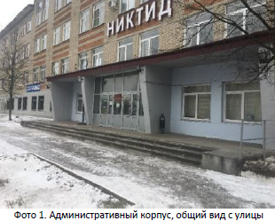 100% Акций АО «НИКТИД» 
