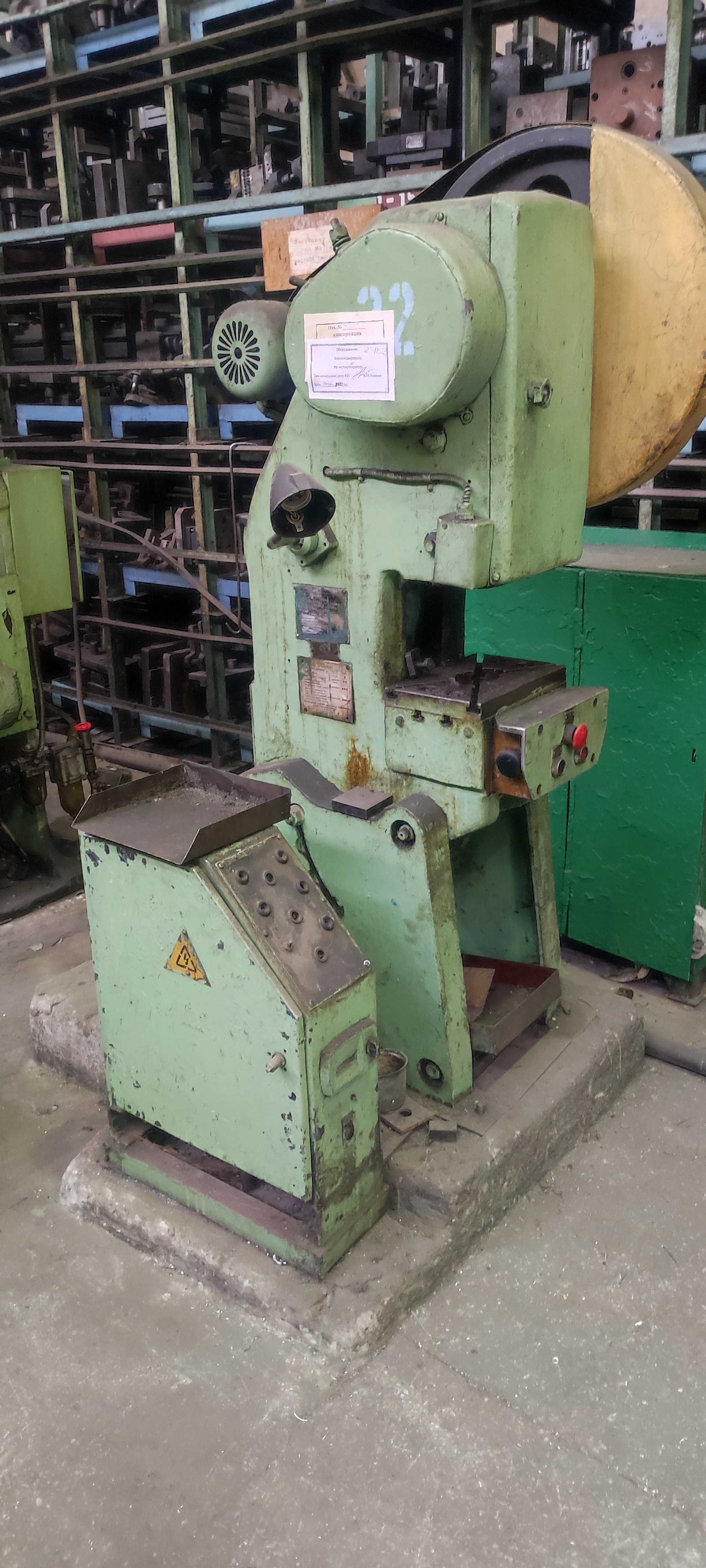 Пресс кривошипный. Инвентарный номер № 7005.