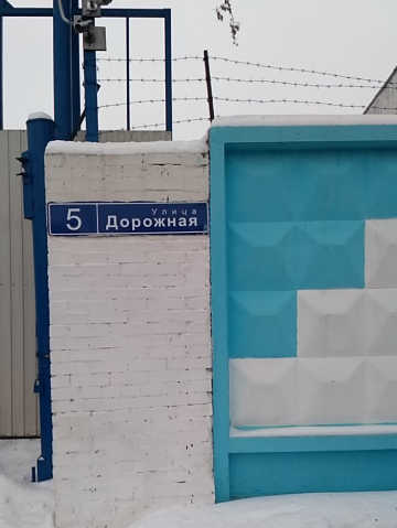 Имущественный комплекс по адресу  Московская обл., Ногинский район, пос. Старая Купавна, ул. Дорожная, д. 5  (ОАО «Техмашкомплекс»)