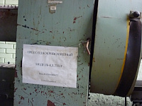 Пресс однокривошипный КД2322Г. Пресс однокривошипный КД2322Г.