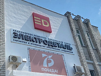 Пакет акций АО «Карачевский завод «Электродеталь»