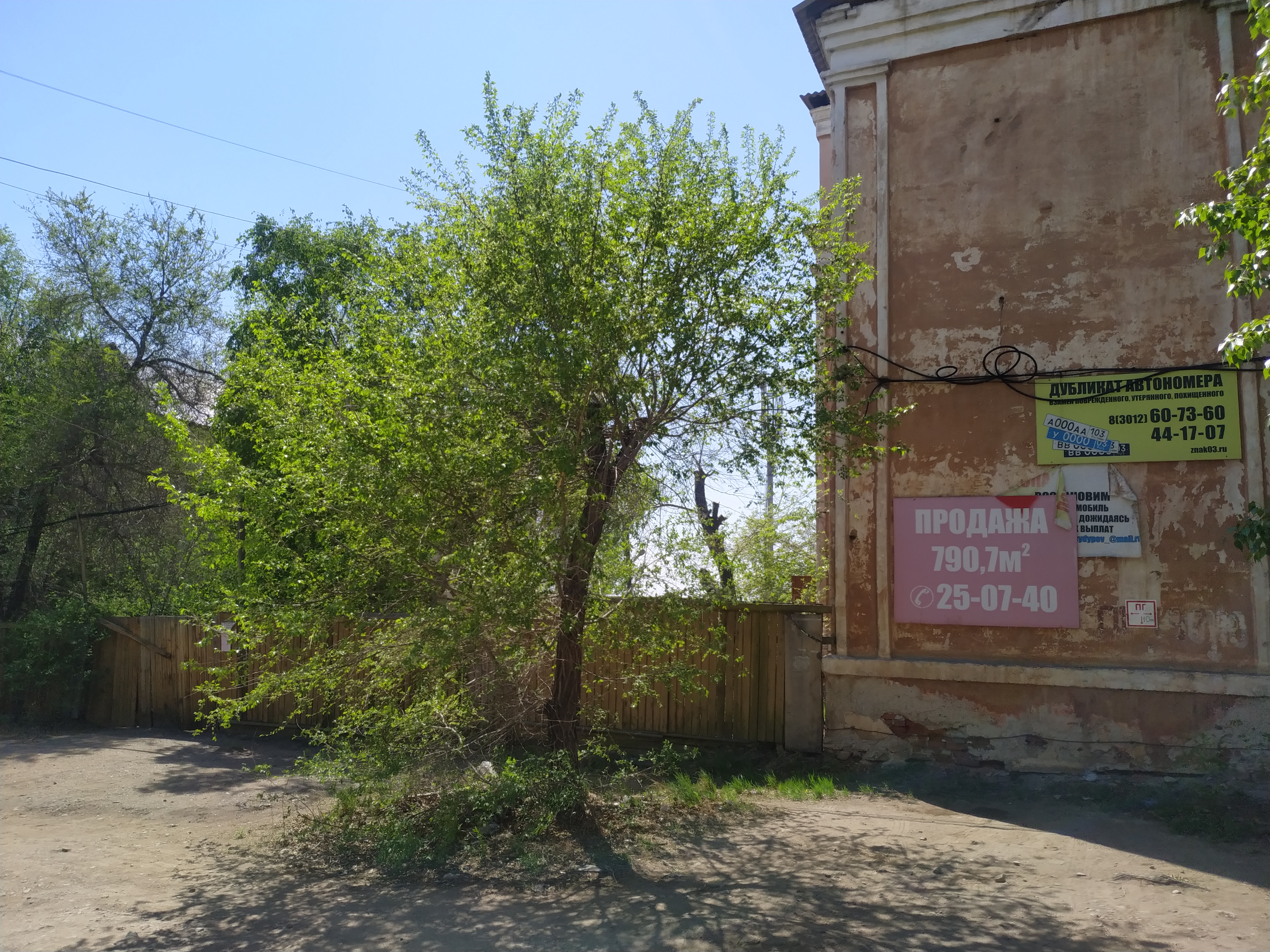 Профилакторий