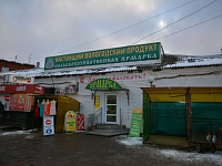 Торговые помещения с земельным участком 