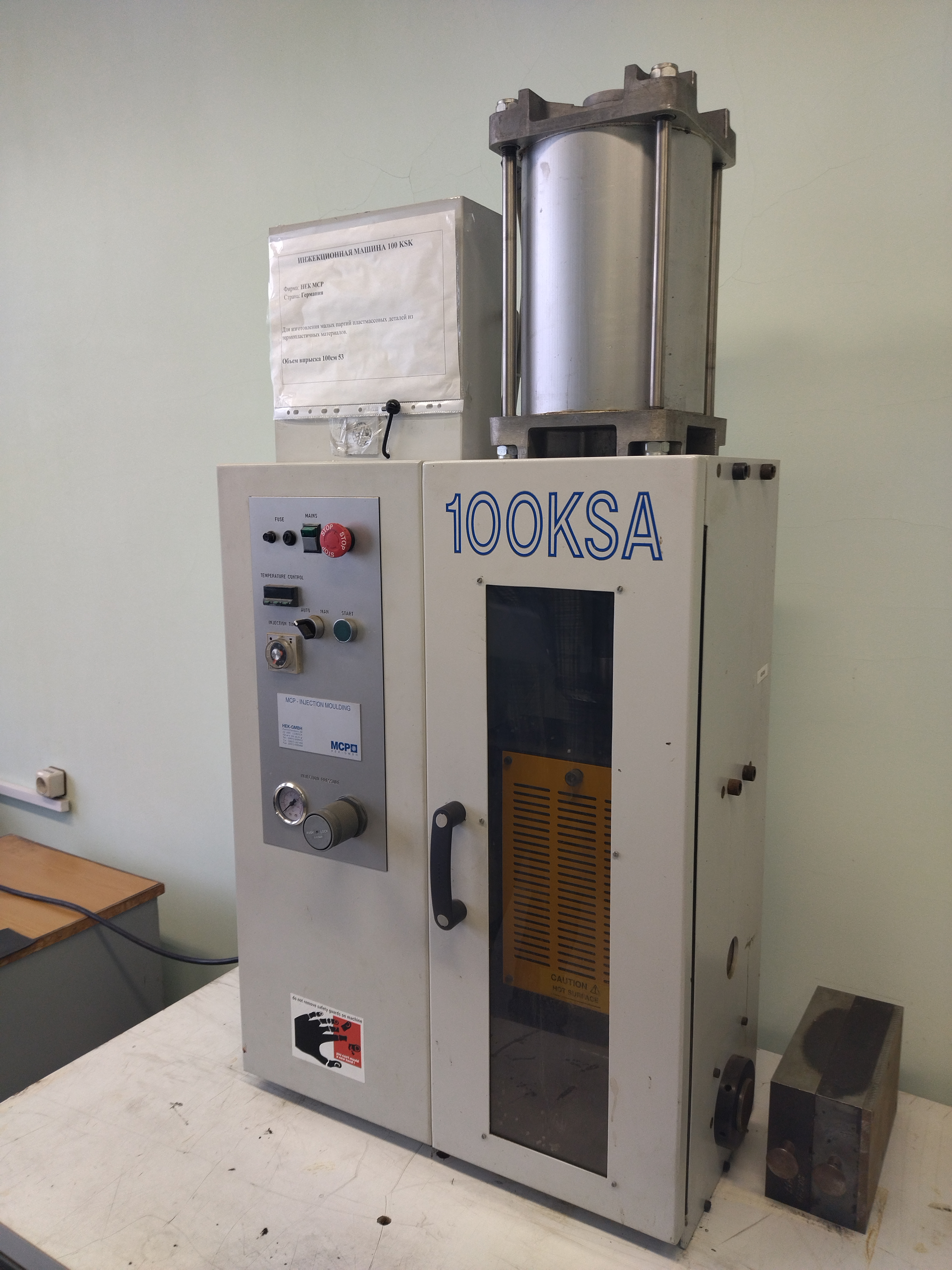 Станок для литья под давлением МСР 100KSA. 