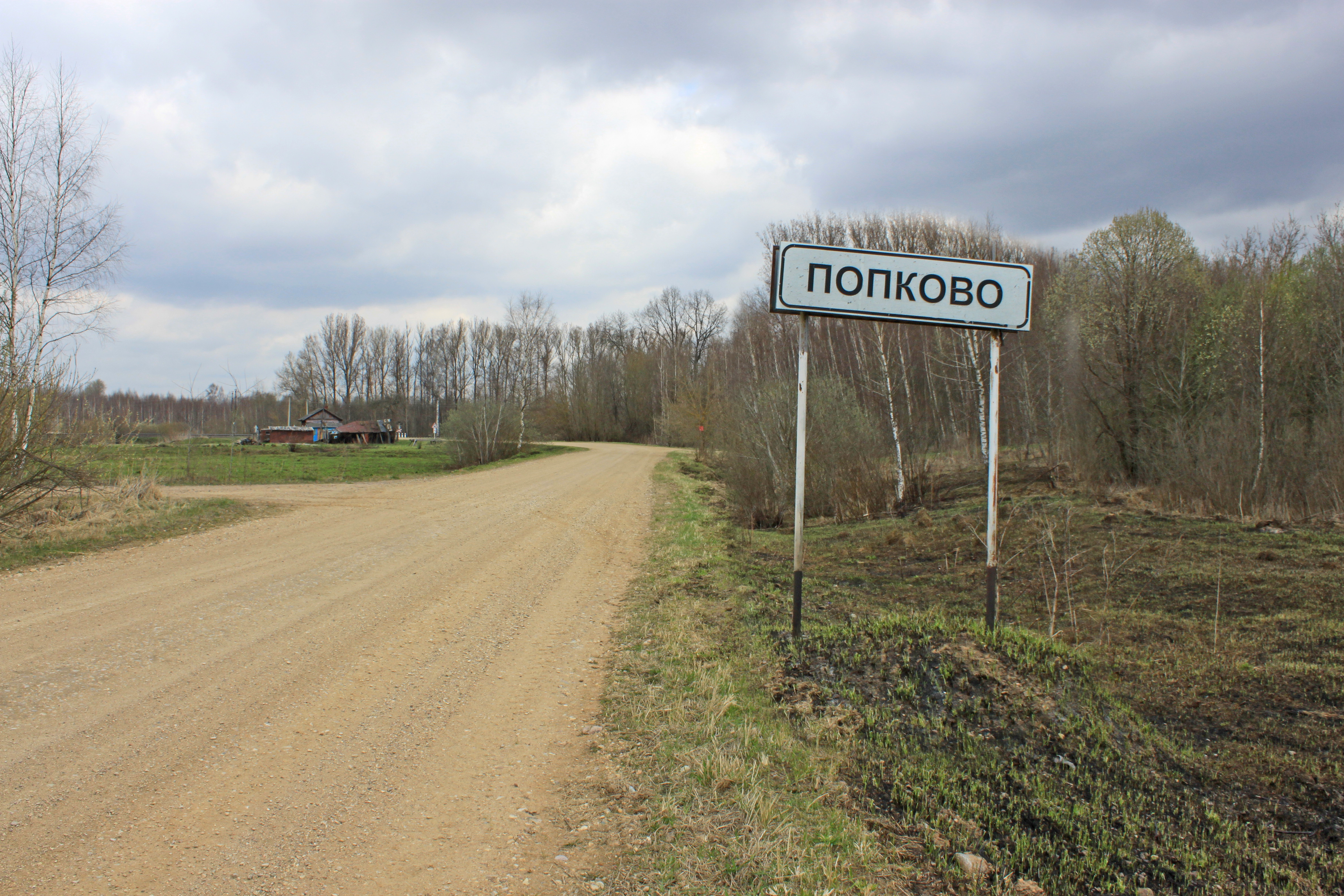 Комплекс недвижимого имущества